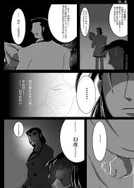 「幻夜（エマニュエル・フォン・フォーグラー）」の画像検索結果