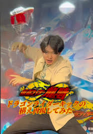 「城戸真司 仮面ライダー龍騎」の画像検索結果