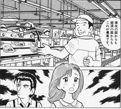 「栗田ゆう子」の画像検索結果