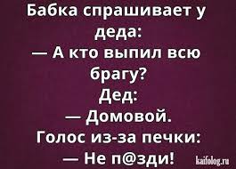 Image result for Анекдоты