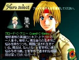 「ディアス・フラック スターオーシャン　セカンドストーリー」の画像検索結果