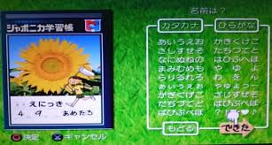 「おばちゃん ぼくのなつやすみ3」の画像検索結果