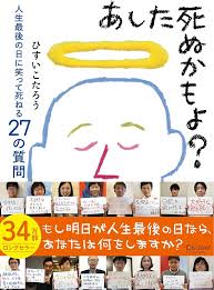 Image result for なんどでもしぬしぬ=