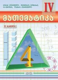 gamravlebis-ის სურათის შედეგი