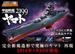 「ゴル・ハイニ 宇宙戦艦ヤマト2199」の画像検索結果
