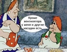 Image result for фрекенбок