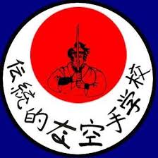 Image result for Windsor Karate Club