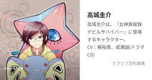 「二階堂征志（カイドー）」の画像検索結果