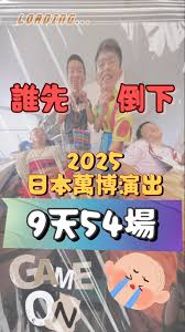 Image result for 全員54