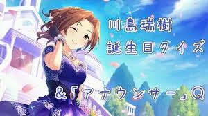 「川島瑞樹 アイドルマスターシンデレラガールズ」の画像検索結果