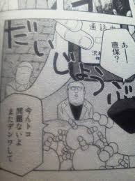 「沢木直保」の画像検索結果