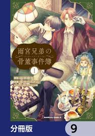 「フェンベルク・ストライフ」の画像検索結果