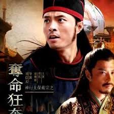 「神行太保・戴宗」の画像検索結果