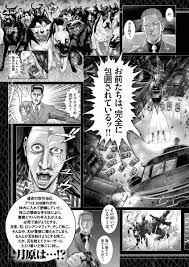 「宝町雨彦 土竜の唄」の画像検索結果