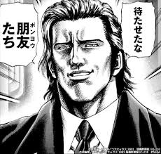 「流飛燕 蒼天の拳」の画像検索結果