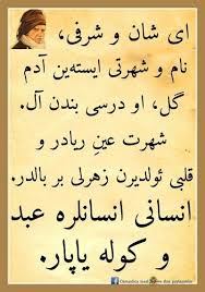 OSMANLICA SÖZLER ile ilgili görsel sonucu