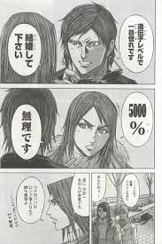 「アレクサンドル・アシモフ テラフォーマーズ」の画像検索結果