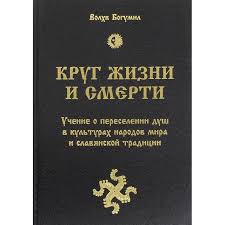 Image result for Богумил второй