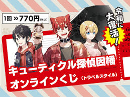 「ガブリエラ キューティクル探偵因幡」の画像検索結果