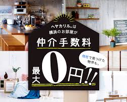 Image result for ハラシマハイツ　【仲介手数料０円】