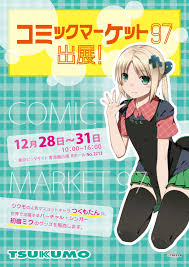 Image result for つくもたん