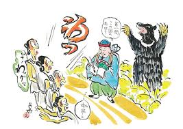 Image result for 國奴