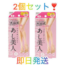 「大山式ボディメイクパッド」の画像検索結果