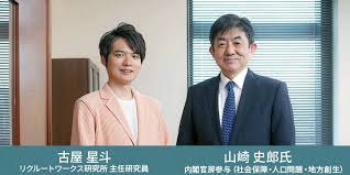 「市ノ宮行（リクルート）」の画像検索結果