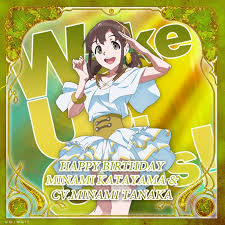 「片山実波 Wake Up」の画像検索結果