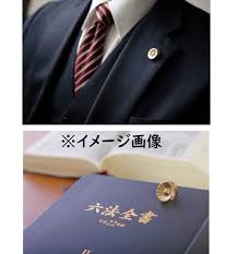Image result for 弁護士バッジ