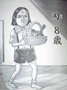 「海老塚刃」の画像検索結果