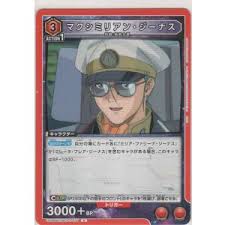 「マクシミリアン・シュナイダー」の画像検索結果