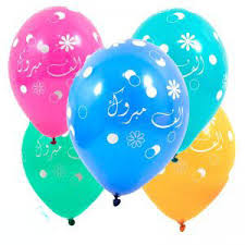 Image result for ‫יום הולדת שמח!‬‎