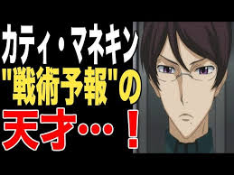 「カティ・マネキン」の画像検索結果