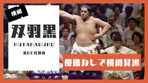 「北尾照一」の画像検索結果