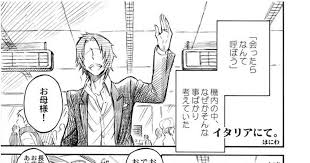 「沢田奈々 家庭教師ヒットマンREBORN!」の画像検索結果