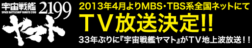 「岩田新平 宇宙戦艦ヤマト2199」の画像検索結果