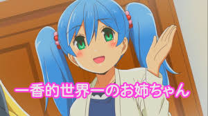 「水原朋也 お姉ちゃんが来た」の画像検索結果