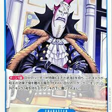 「モリア ONE PIECE」の画像検索結果