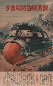 Image result for retrofuturism