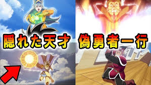 「ずるぼん ダイの大冒険」の画像検索結果