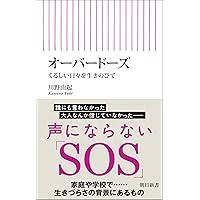 Image result for 松本俊彦AMAZON