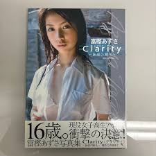 「富樫あずさ」の画像検索結果