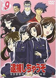 「二階堂頼子 逮捕しちゃうぞ」の画像検索結果
