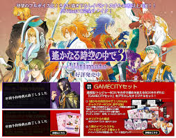 「リズヴァーン 遙かなる時空の中で3」の画像検索結果