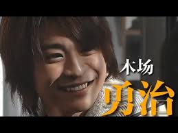 「木場勇治」の画像検索結果