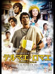 「小達さつき テルマエ・ロマエ」の画像検索結果