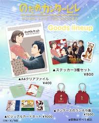 「多賀谷彩子 のだめカンタービレ」の画像検索結果