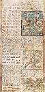 Dresden Codex