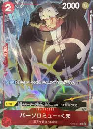 「バーソロミュー・くま」の画像検索結果